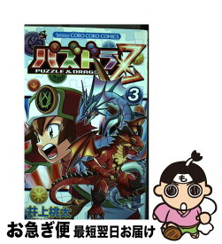 楽天市場 パズドラz コミックの通販