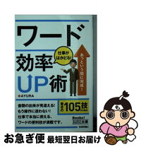 楽天市場】仕事がはかどるwindows効率化 全部入り。の通販 