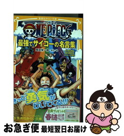 楽天市場 ワンピース 名言 画像の通販