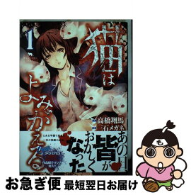 楽天市場 三石メガネ コミック 本 雑誌 コミック の通販 楽天市場 三石メガネ コミック 本 雑誌 コミック の通販