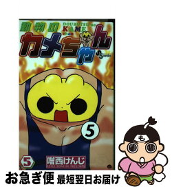 楽天市場 噌西 けんじの通販