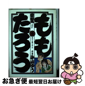 楽天市場 ももたろう 小山ゆう 9の通販