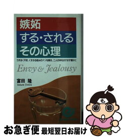 楽天市場 妬み 心理の通販