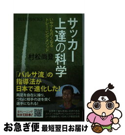 楽天市場 バルセロナ トレーニングメソッドの通販