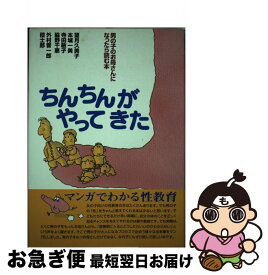 楽天市場 男の子 ちんちん 画像の通販