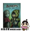 楽天市場 おこりじぞうの通販