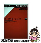 【中古】 オーガニゼーションズ 現代組織論の原典 第2版 / ジェームズ・G・マーチ, ハーバート・A・サイモン, 高橋 伸夫 / ダイヤモンド社 [単行本（ソフトカバー）]【ネコポス発送】