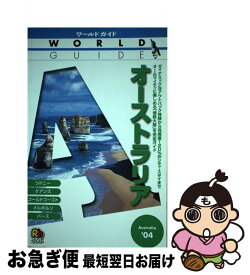 【中古】 オーストラリア ’04 / JTBパブリッシング / JTBパブリッシング [単行本]【ネコポス発送】