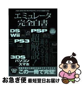 楽天市場 Psp エミュ Wiiの通販