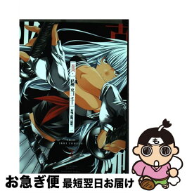 【中古】 真・一騎当千 2 / 塩崎 雄二 / 少年画報社 [コミック]【ネコポス発送】