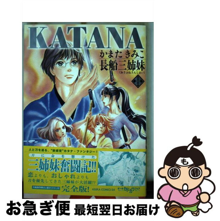 楽天市場】【中古】 KATANA 8 / かまた きみこ / KADOKAWA/角川  