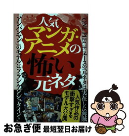 楽天市場 アニメ 裏設定の通販