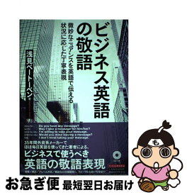 英語の電話 直前3時間の技術 会議直前5時間の技術 プレゼン直前5日間の技術 メルカリ