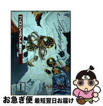 楽天市場】ハルノ宵子の通販 