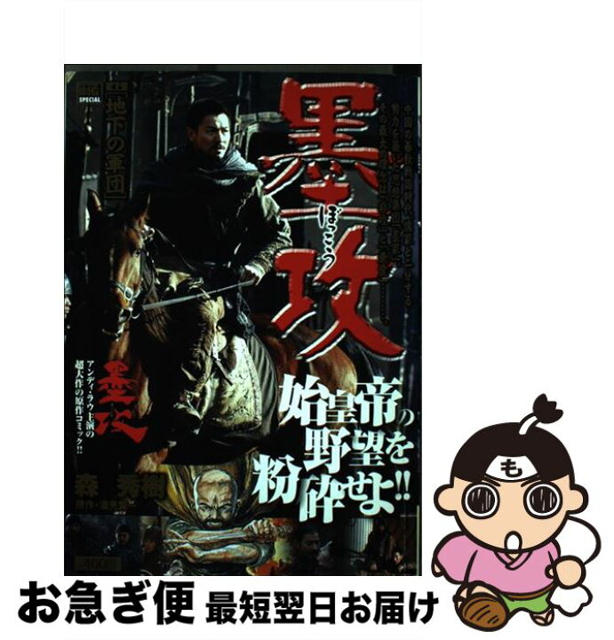 中古】 おしのび倶楽部 / 横山 えいじ / 秋田書店 [単行本]【メール便  