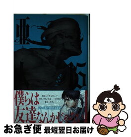 【中古】 亜人 15 / 桜井 画門 / 講談社 [コミック]【ネコポス発送】