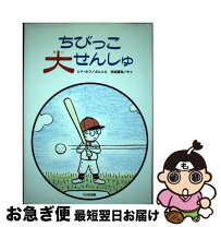 楽天市場】ちびまる子 大図鑑の通販 