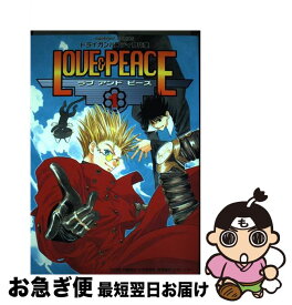 【中古】 Love　＆　peace アンソロジー 1 / ラポート / ラポート [コミック]【ネコポス発送】