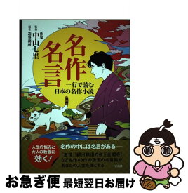 楽天市場 アイアムアヒーロー 小説の通販
