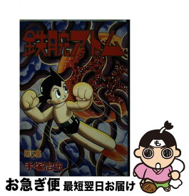 【中古】 鉄腕アトム 5 / 手塚 治虫 / 講談社 [ペーパーバック]【ネコポス発送】