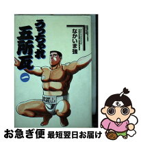 楽天市場】うっちゃれ五所瓦 全の通販 