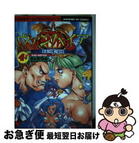 楽天市場】ヴァンパイア コミックアンソロジーの通販 