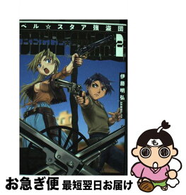 楽天市場 ベル スタア 強盗団の通販