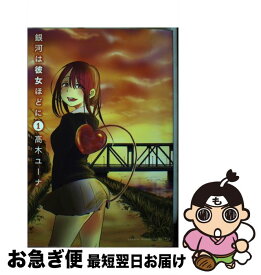 楽天市場 高木 ユーナの通販 楽天市場 高木 ユーナの通販