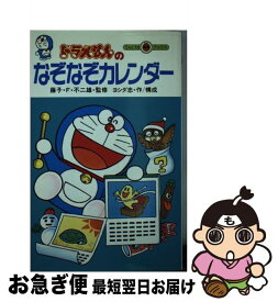 楽天市場 ドラえもん 名言 本の通販