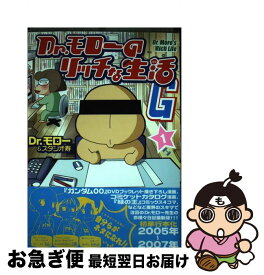 【中古】 Dr．モローのリッチな生活G（1） / Dr.モロー / ワニブックス [コミック]【ネコポス発送】