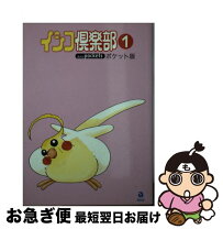 楽天市場】インコ倶楽部の通販 