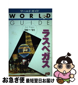 【中古】 ラスベガス ’00～’01 / JTBパブリッシング / JTBパブリッシング [単行本]【ネコポス発送】