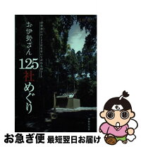 楽天市場】伊勢文化舎の通販 