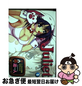 【中古】 Juliet ボクのお守り姫 4 / 遊人 / 文藝春秋 [コミック]【ネコポス発送】