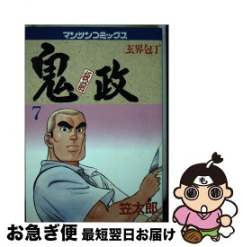 【中古】 板前鬼政（7） / 笠 太郎 / 実業之日本社 [ペーパーバック]【ネコポス発送】