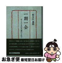 楽天市場】祖父江 一郎の通販 