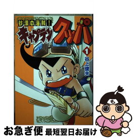 楽天市場 谷上俊夫の通販