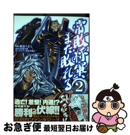 楽天市場 世界最強銀星囲碁 6の通販