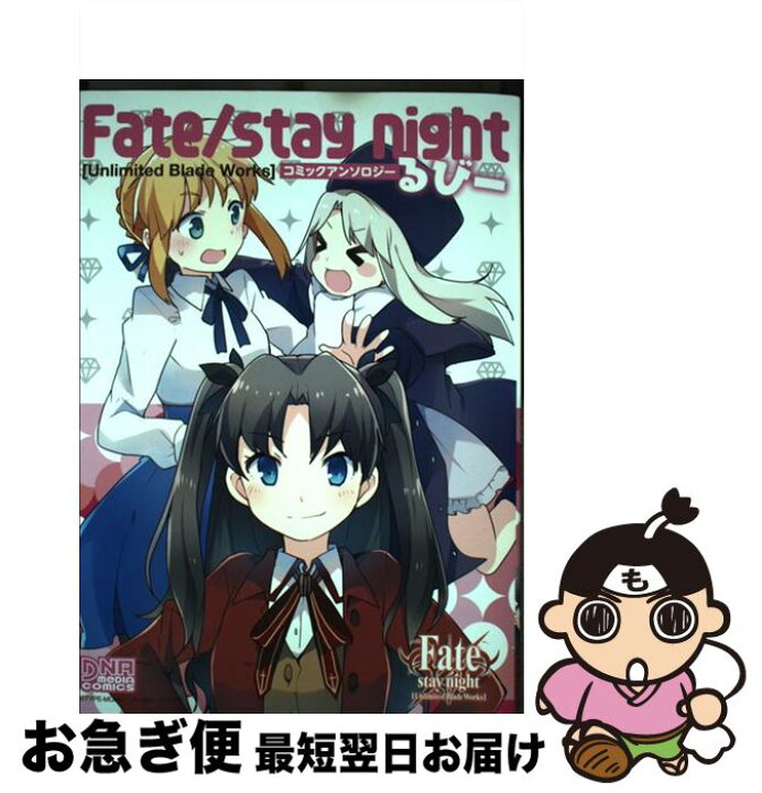 楽天市場】【中古】 Fate／stay night  