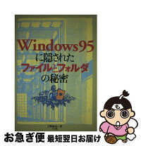 楽天市場】windows 95 torrent（本・雑誌・コミック）の通販 