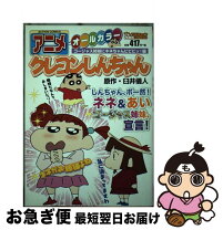 楽天市場】クレヨンしんちゃん オールカラーの通販 