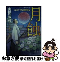 楽天市場】大江 正人の通販 