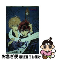 楽天市場】真・魔王ダンテの通販 