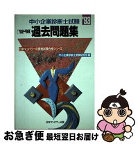 楽天市場】中小企業診断 マンパワーの通販 