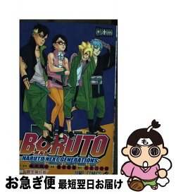 楽天市場 Naruto ナルト 63巻の通販