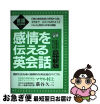 楽天市場】うさまるの気持ちが伝わる かんたん英会話の通販 