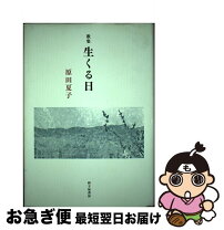 楽天市場】原田沙奈子の通販 
