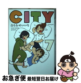 【中古】 CITY 7 / あらゐ けいいち / 講談社 [コミック]【ネコポス発送】