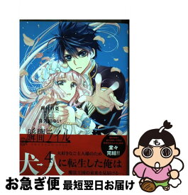 【中古】 瞬間ライル 4 / 種村 有菜, 喜久田 ゆい / 一迅社 [コミック]【ネコポス発送】