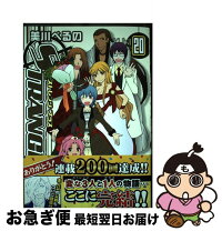 楽天市場】ストレンジ プラス 20 特装版の通販 